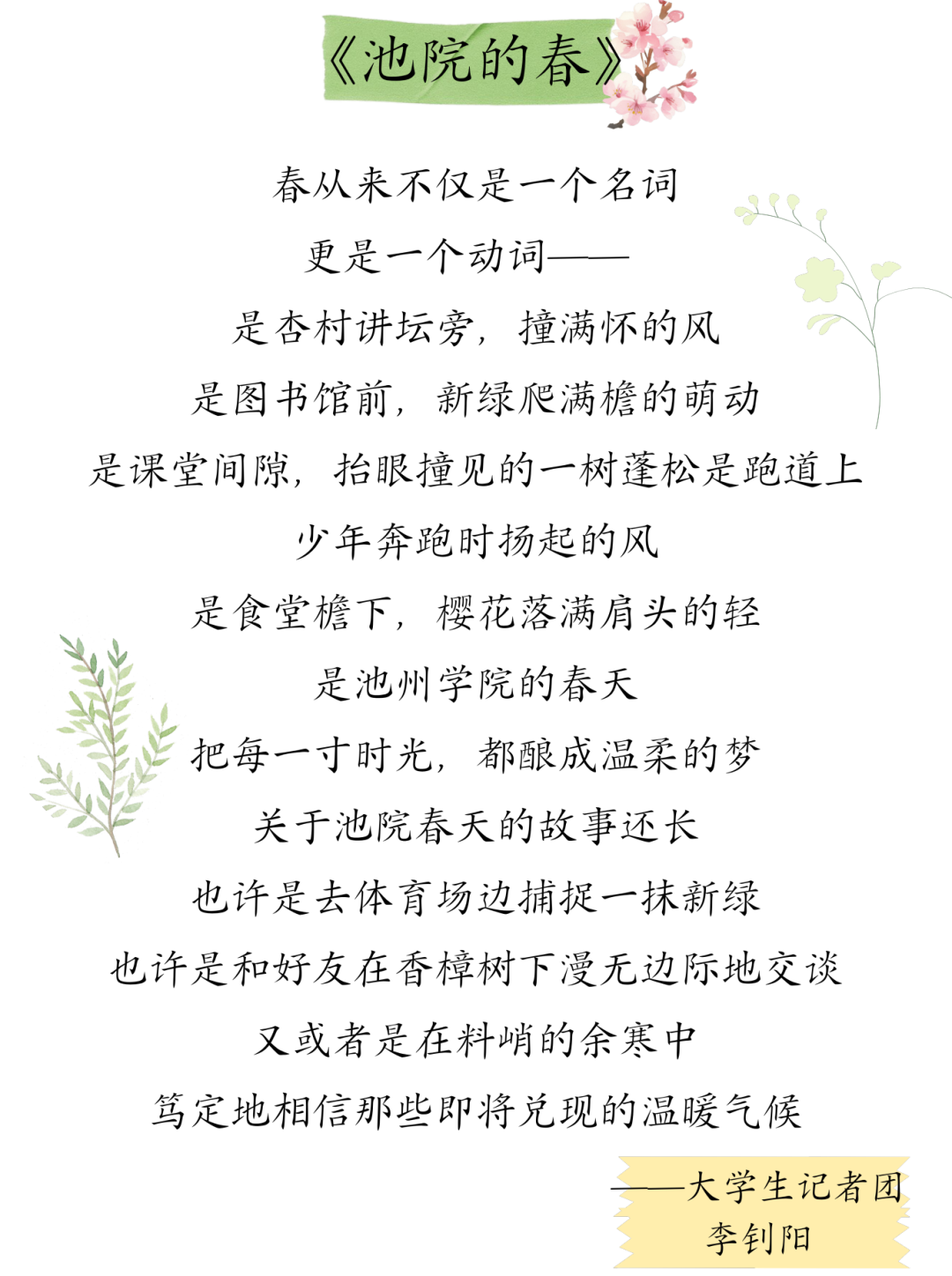 6_20260331_200804_0002.png