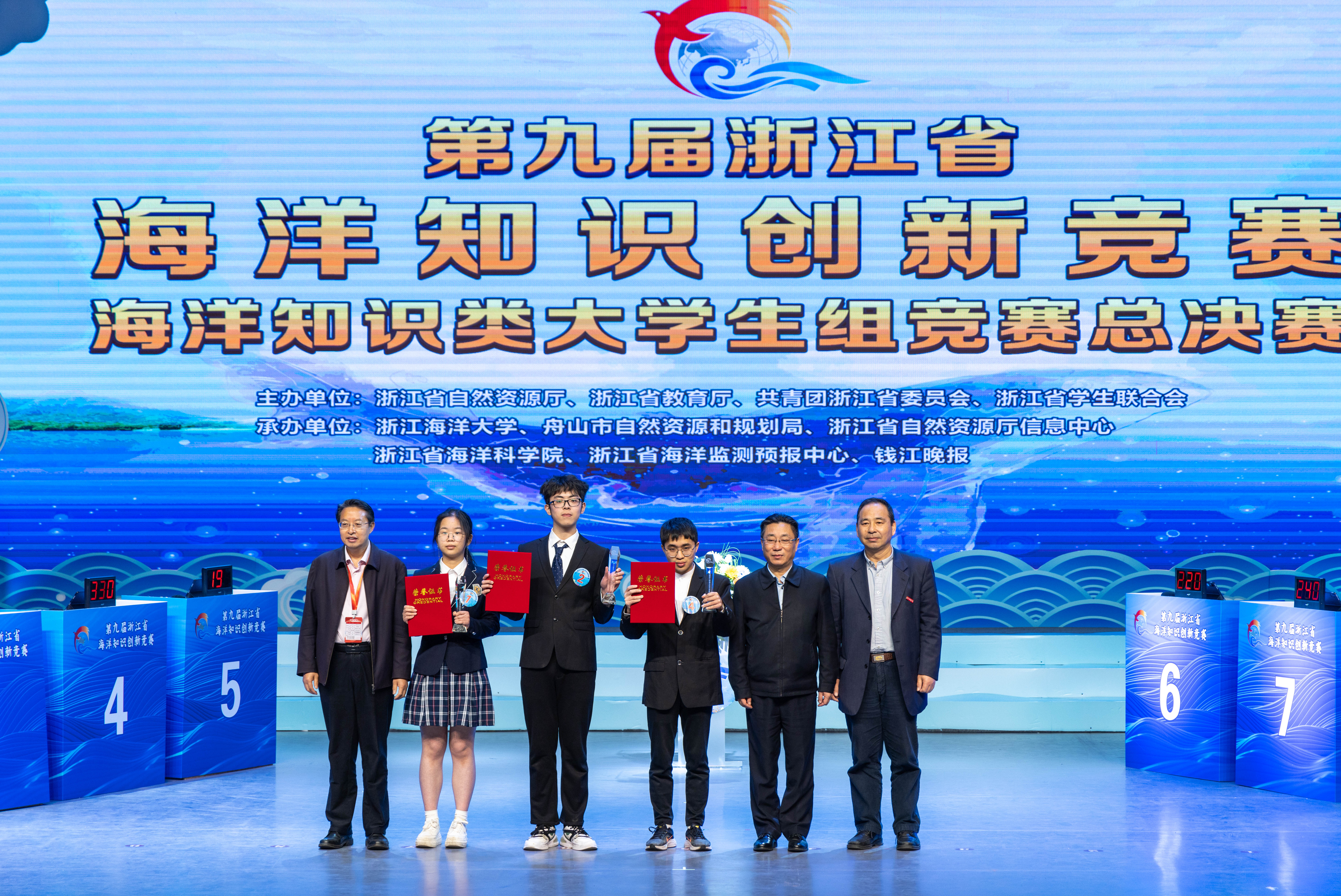 20230409_浙江省第九届大学生海洋知识竞赛-497.jpg