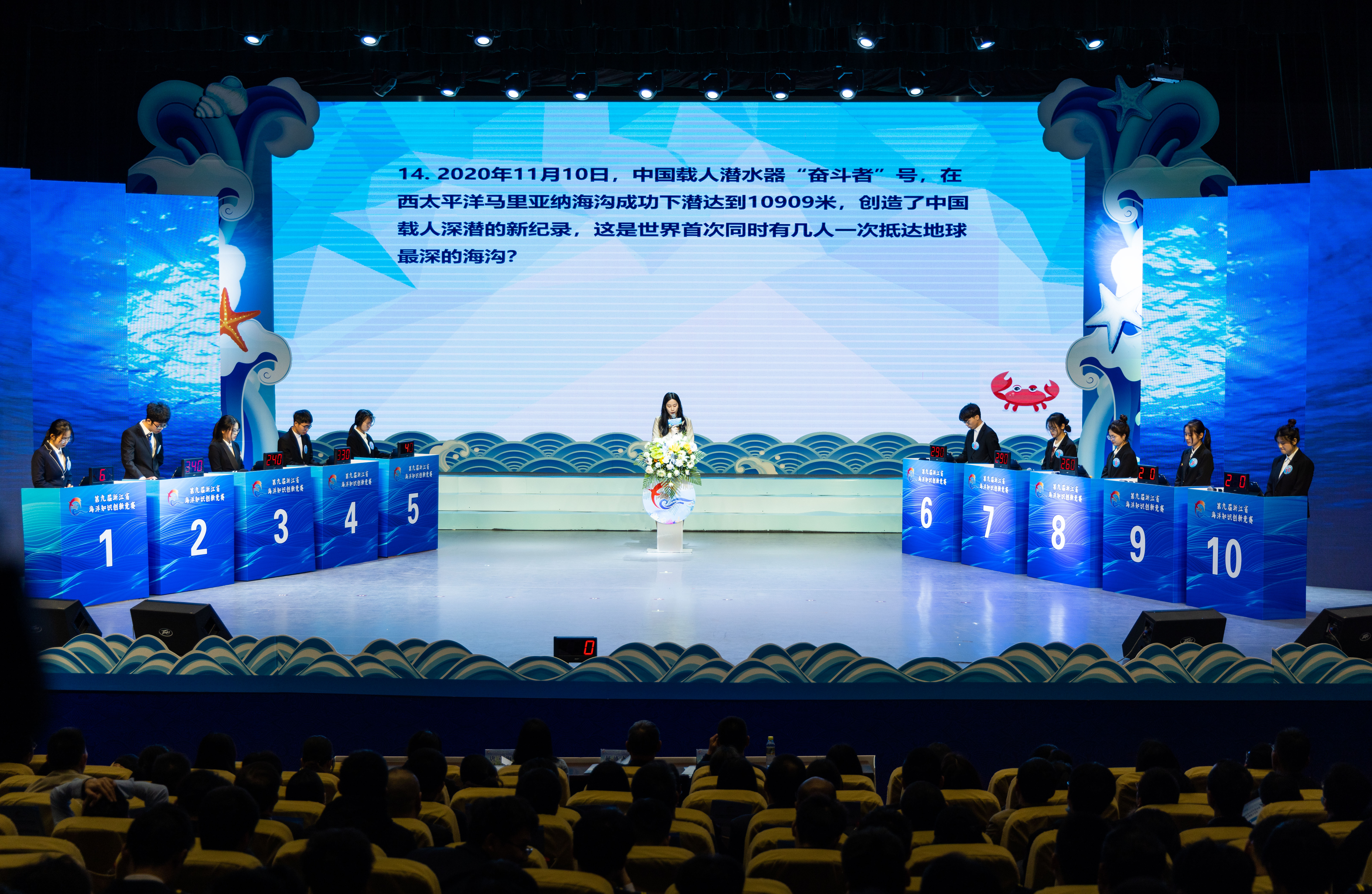 20230409_浙江省第九届大学生海洋知识竞赛-307.jpg