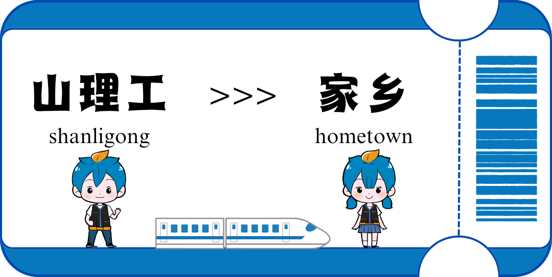 车票.png