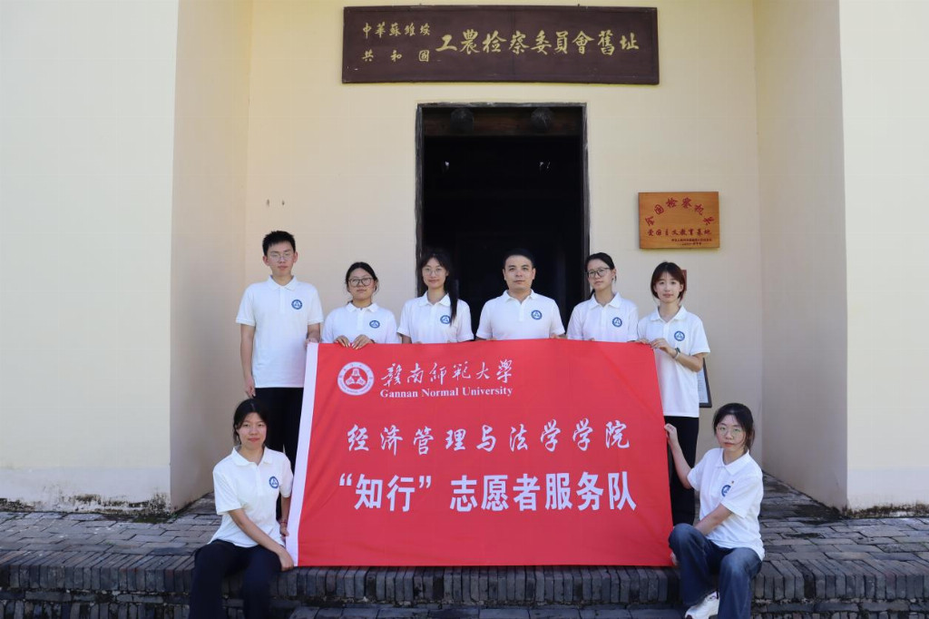 赣南师范大学经法学院:深耕红土赓续法脉 知行实践淬炼青春