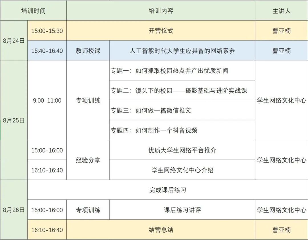 微信图片_20250831175852.jpg