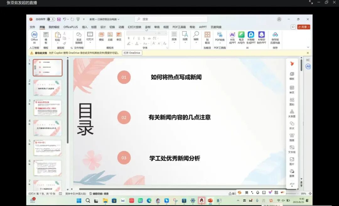 微信图片_20250831180105.jpg