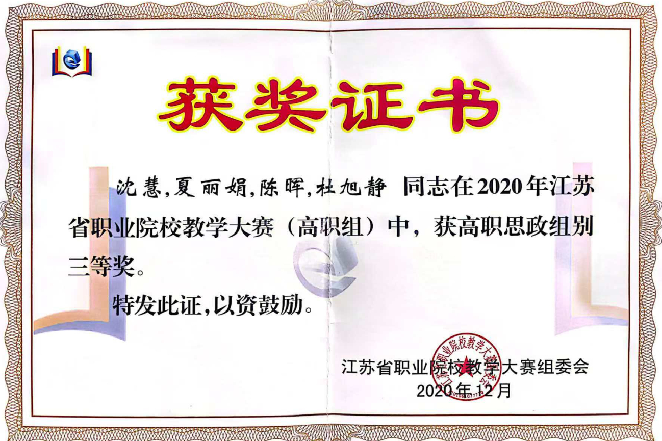 深耕教科研，夯实育人硬基础1.jpg