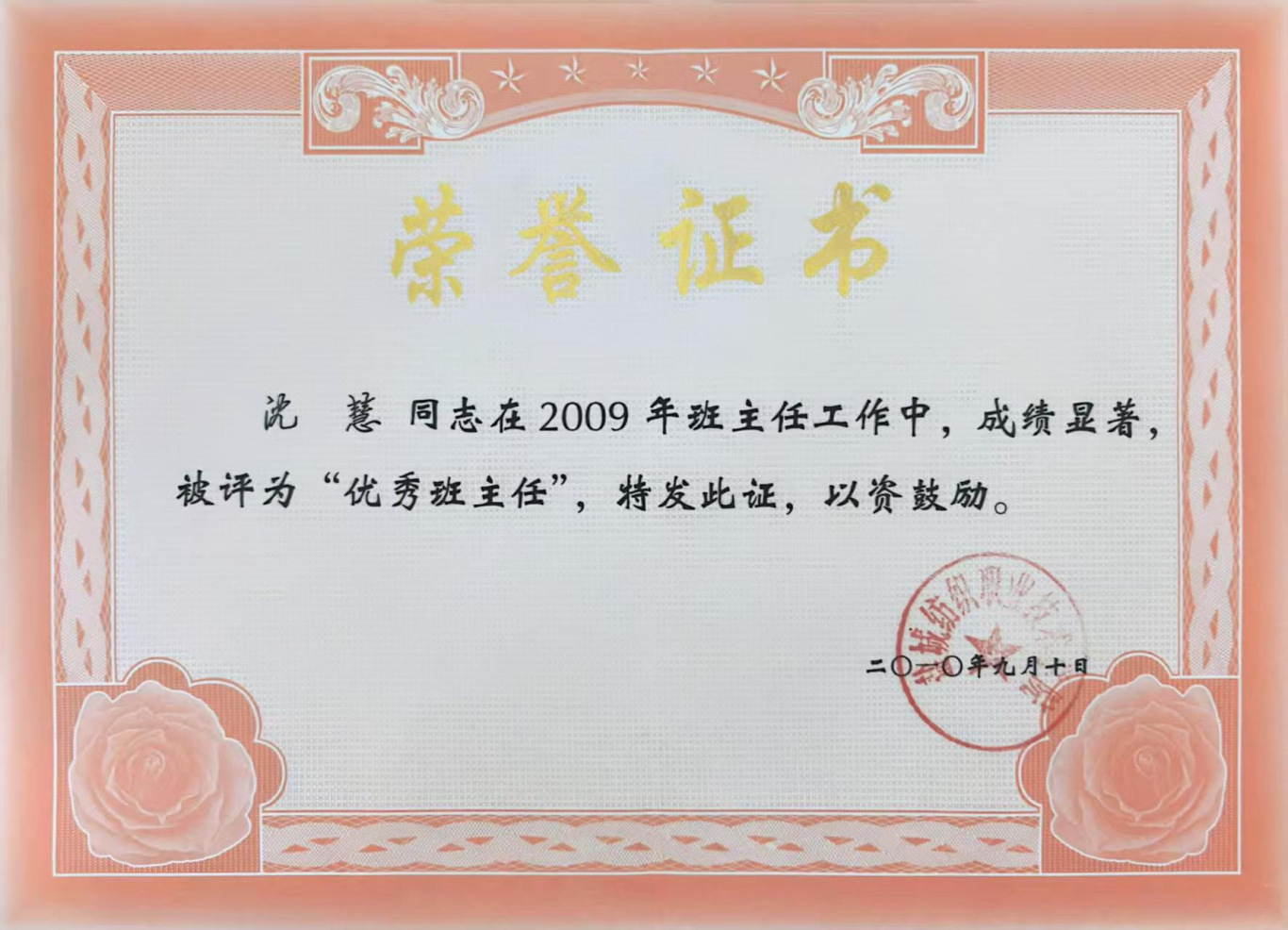 个人简介4.jpg