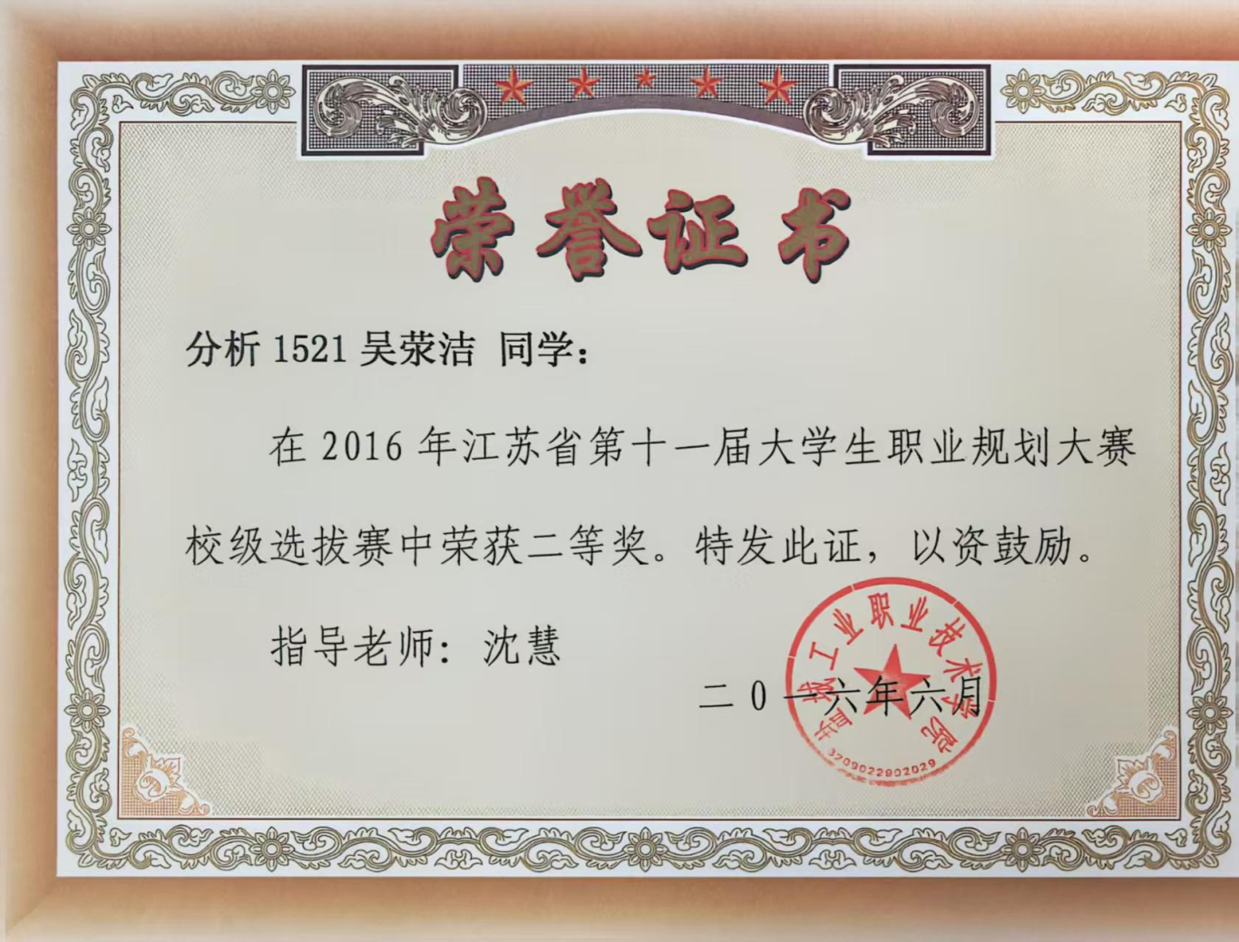 聚焦实践育，搭建成长大舞台3.jpg