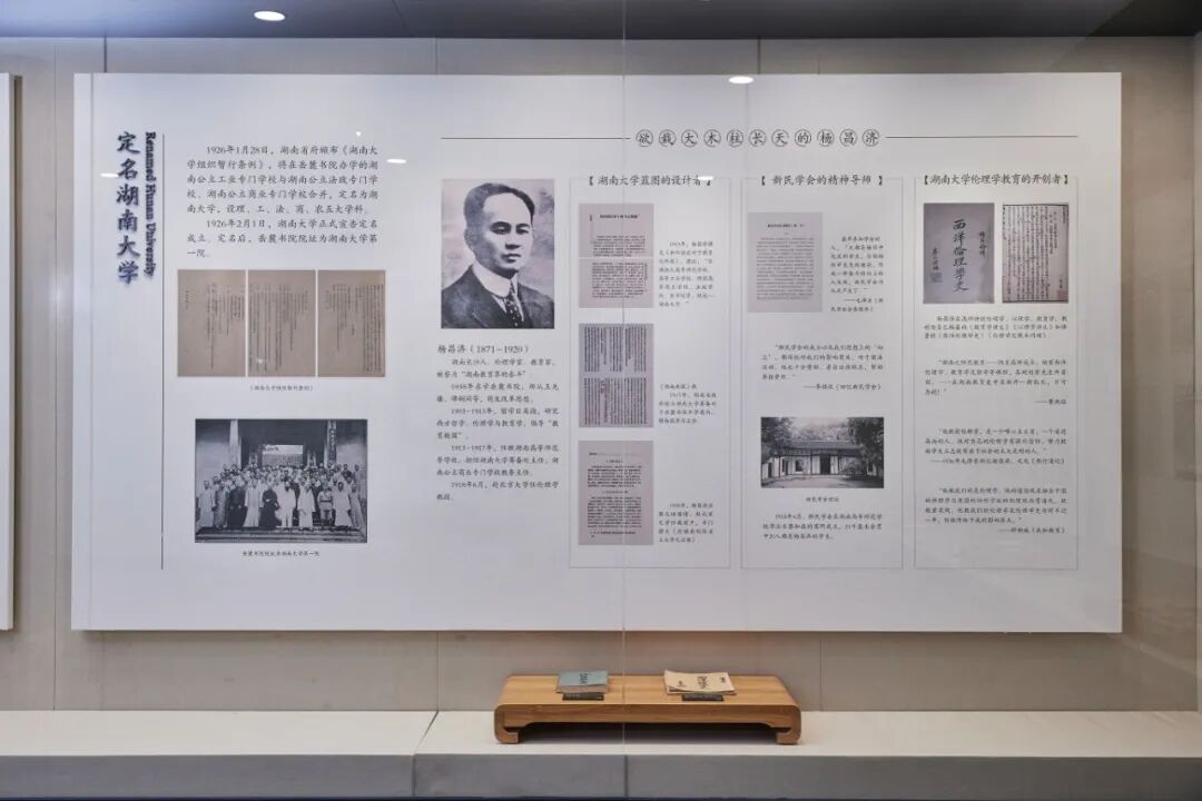4杨昌济.jpg