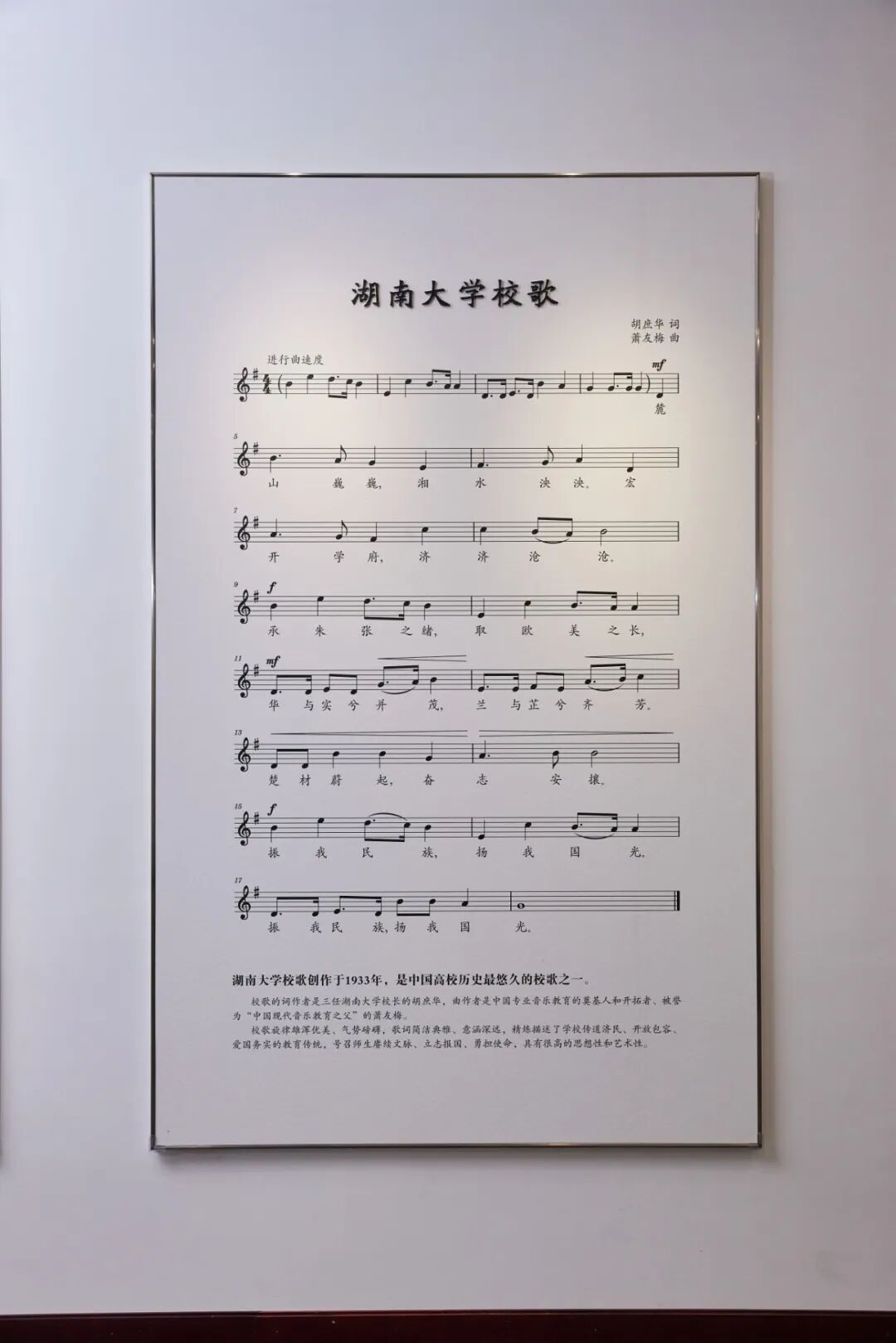 20校歌.jpg
