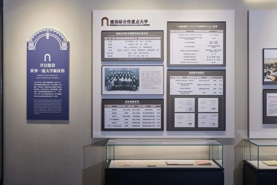 9开启建设世界一流大学新征程.jpg