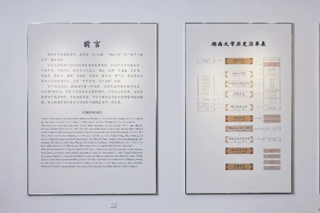 8.历史沿革.jpg