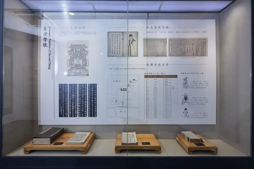 3朱张会讲.jpg
