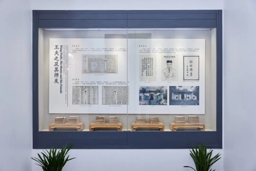 15元明-王夫之.jpg