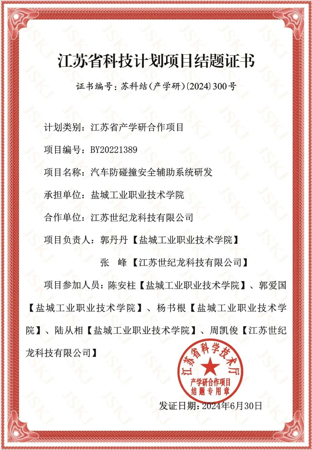 WPS图片(1).jpg
