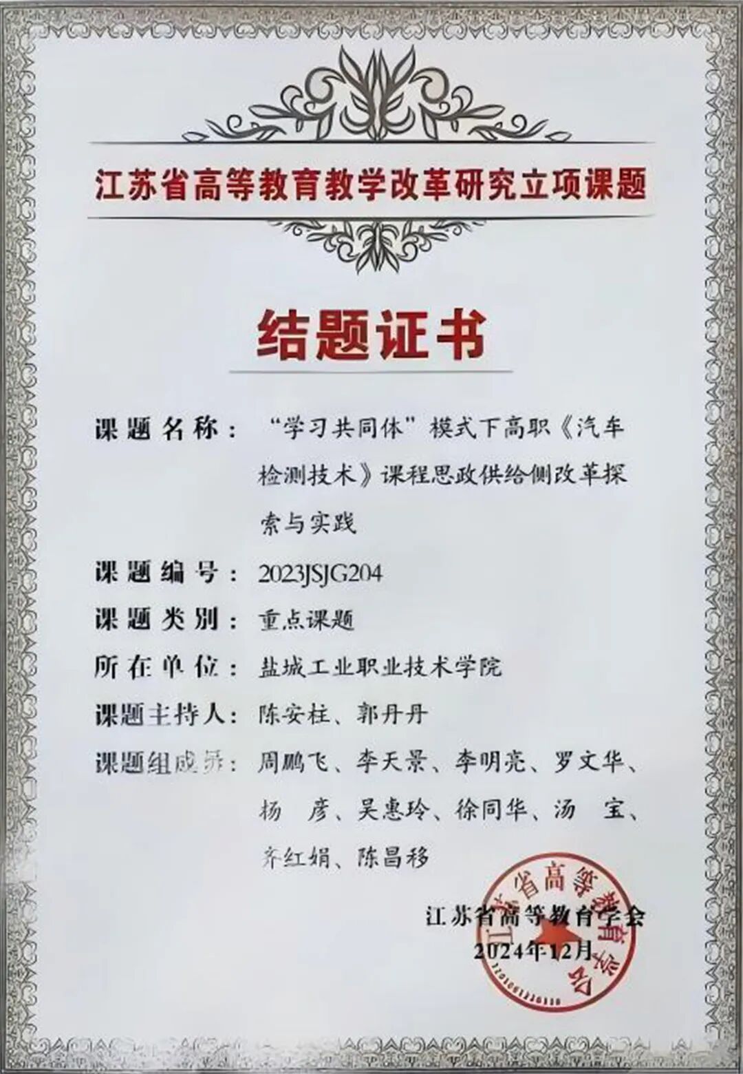 WPS图片(2).jpg