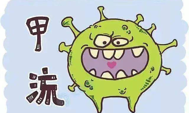 春季甲流预防小知识