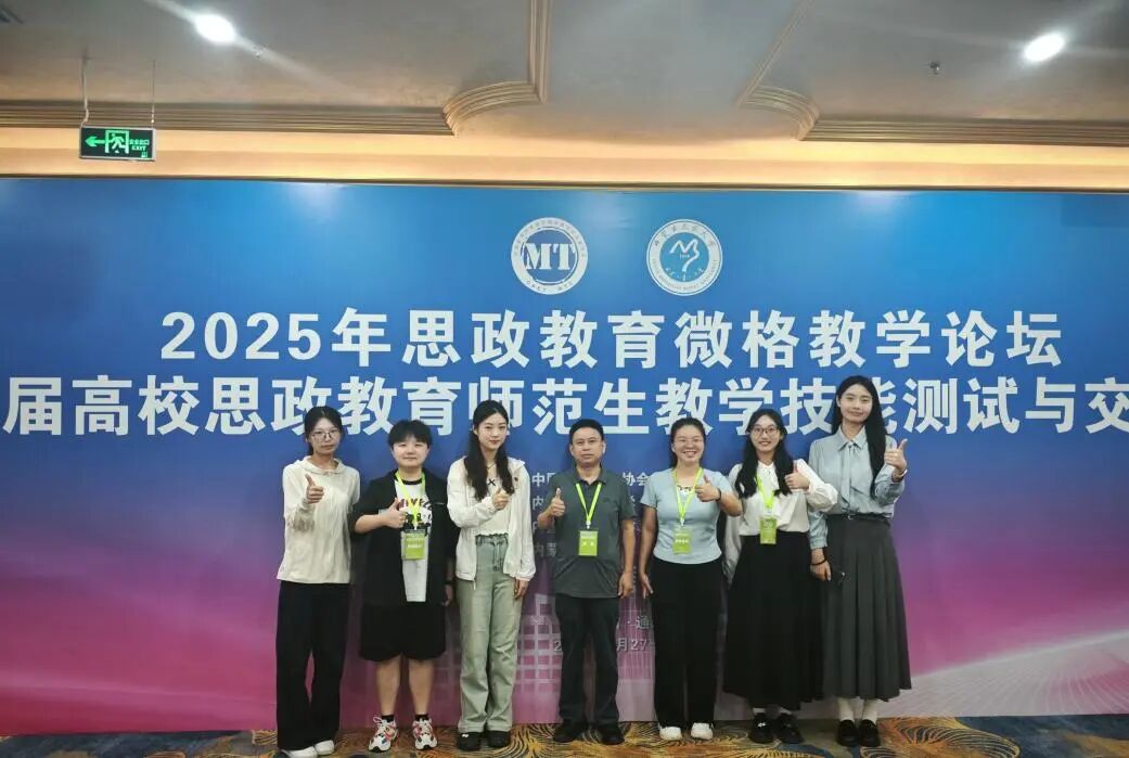 高校思政教育师范生教学技能测试与交流展示活动.jpeg