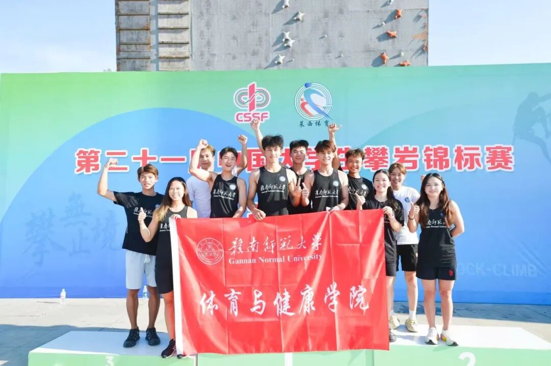 第二十一届中国大学生攀岩锦标赛.jpg