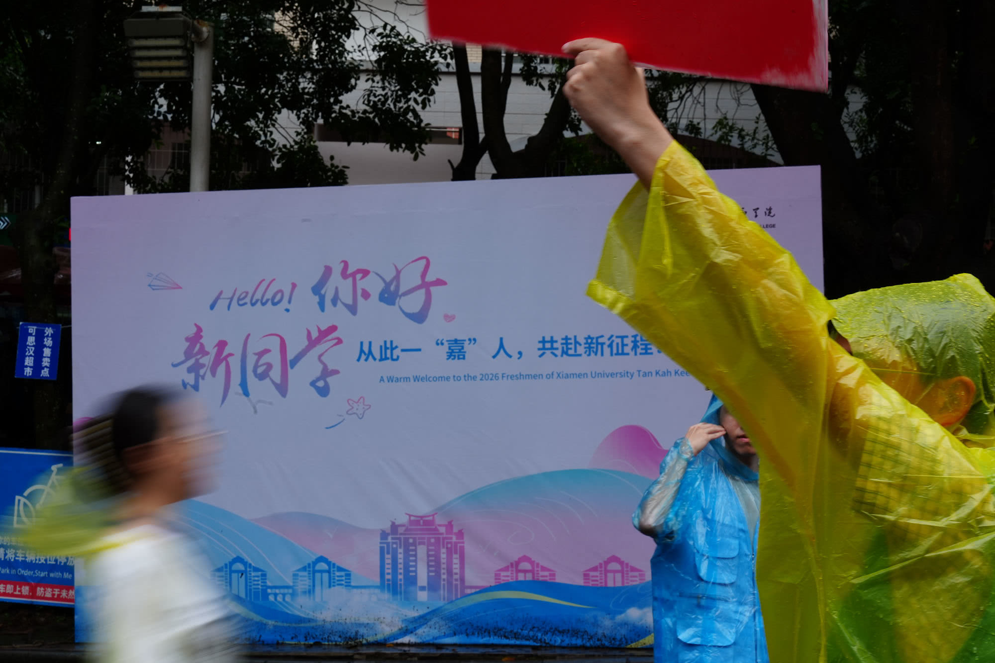 20260826迎新摄影by李嘉宁.jpg 20260826迎新摄影by李嘉宁.jpg