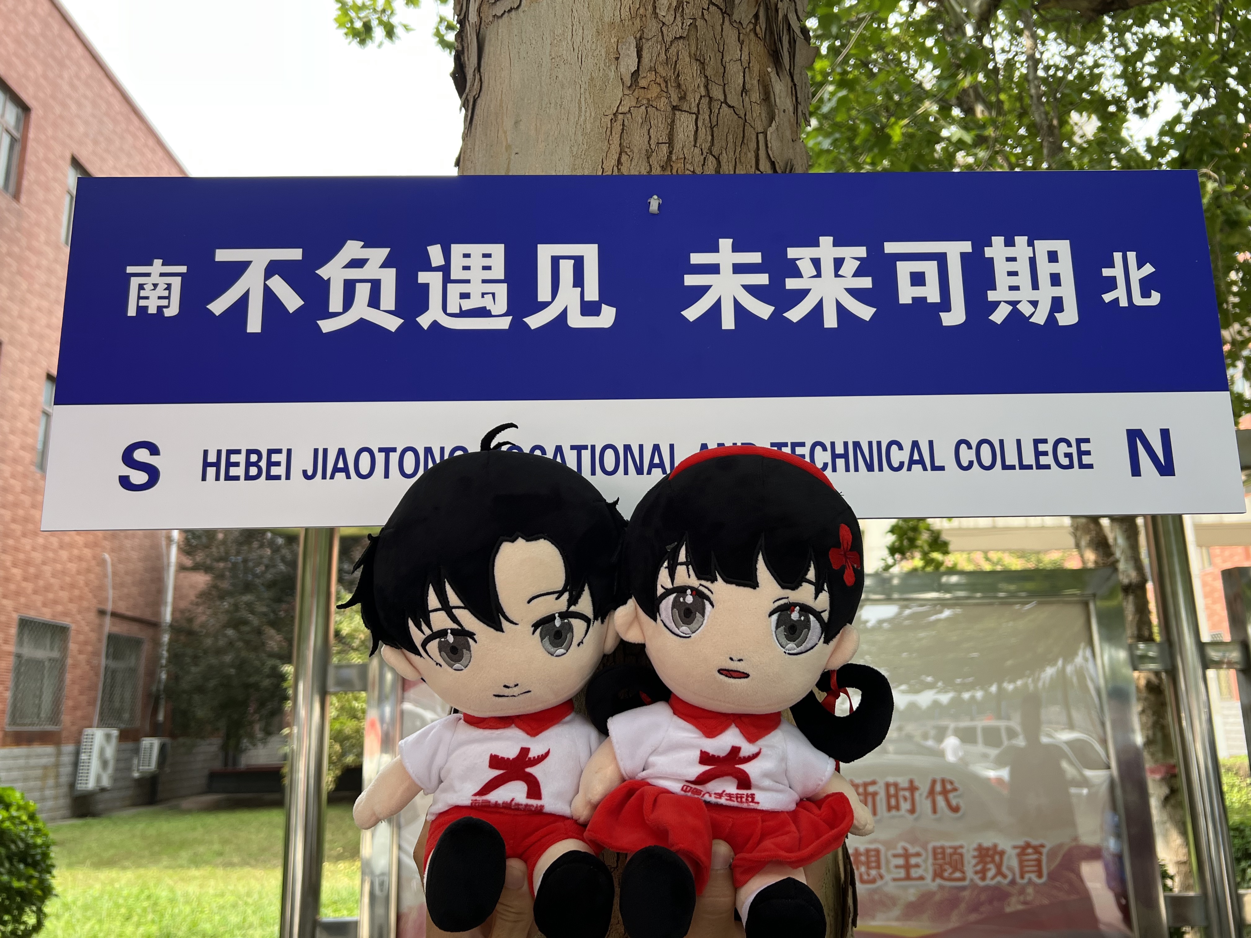 小中带新同学打卡交院地标