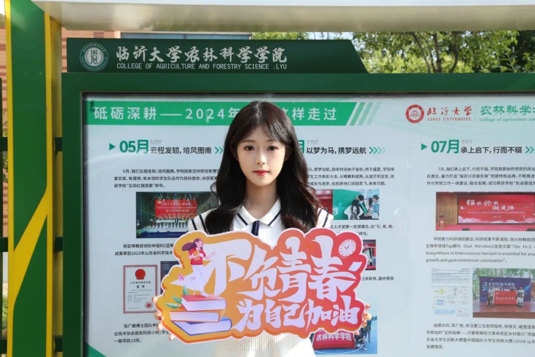 农林.jpeg 农林.jpeg