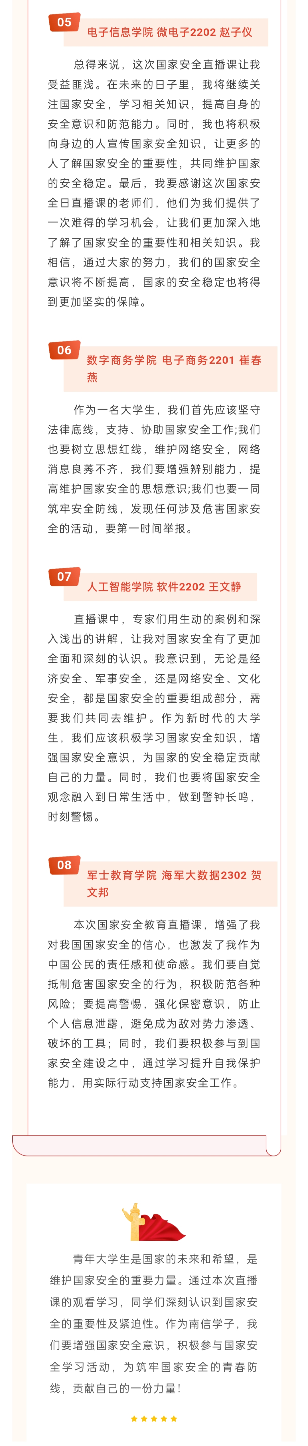 微信图片_20240416214734.jpg