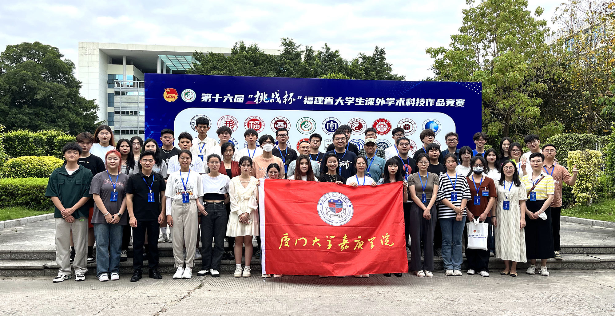 11.第十六届“挑战杯”福建省大学生课外学术科技作品竞赛，我校获奖作品数再创历史新高.jpg