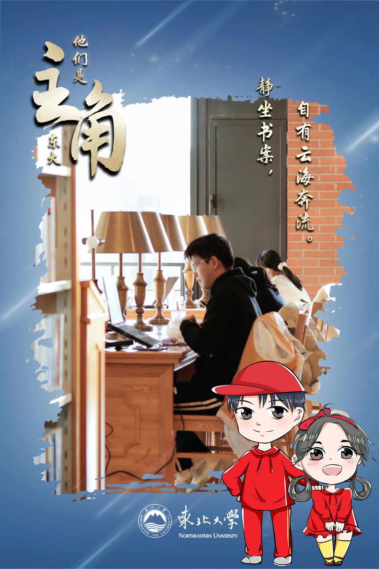 圖書館中奮筆疾書的學(xué)子