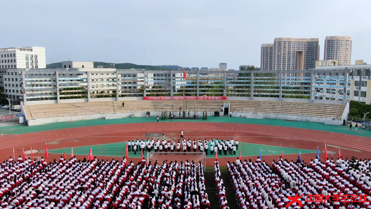 升旗现场 辽宁科技大学网通站摄.PNG