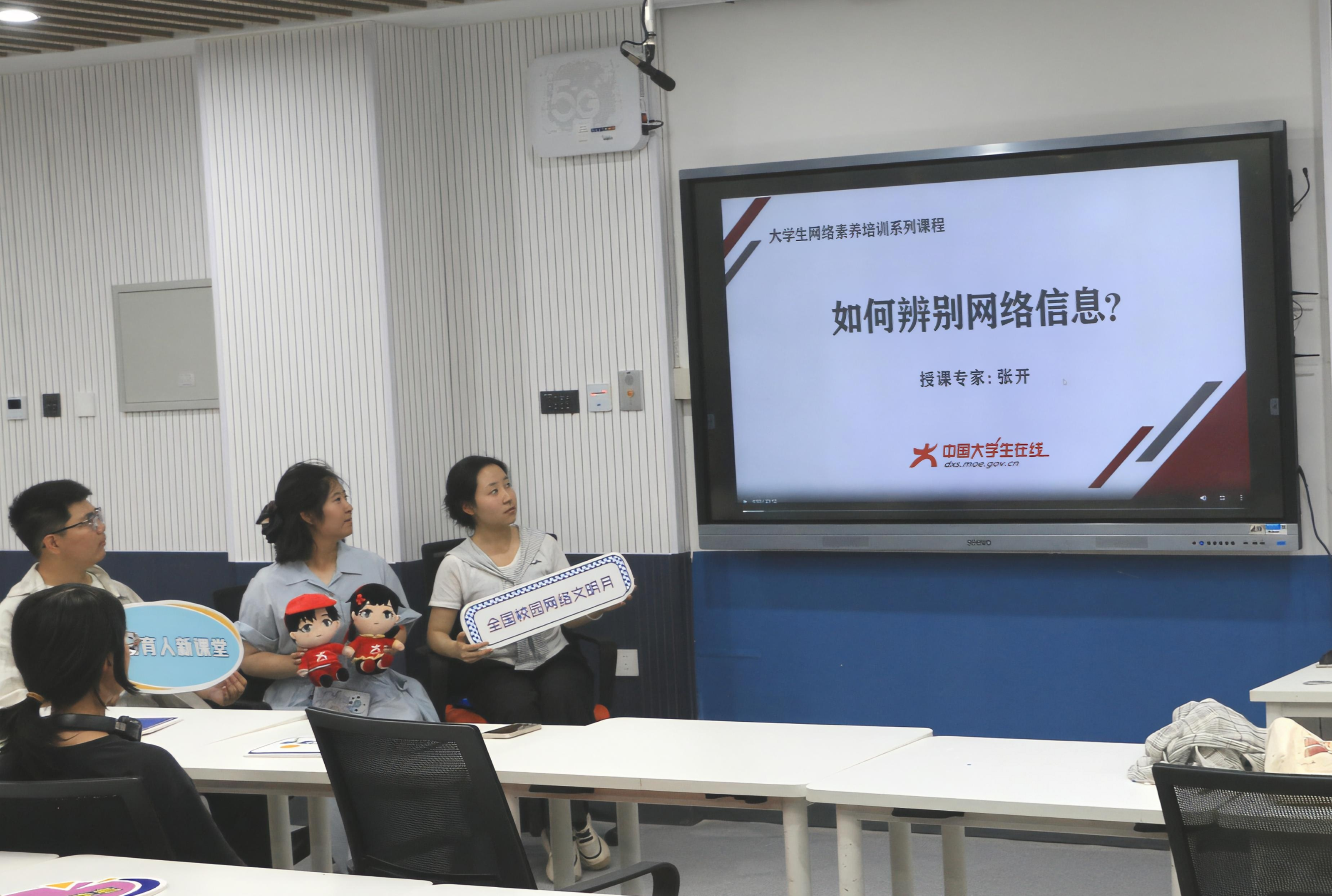 学习辨别网络信息，和小中兄妹一起擦亮双眼
