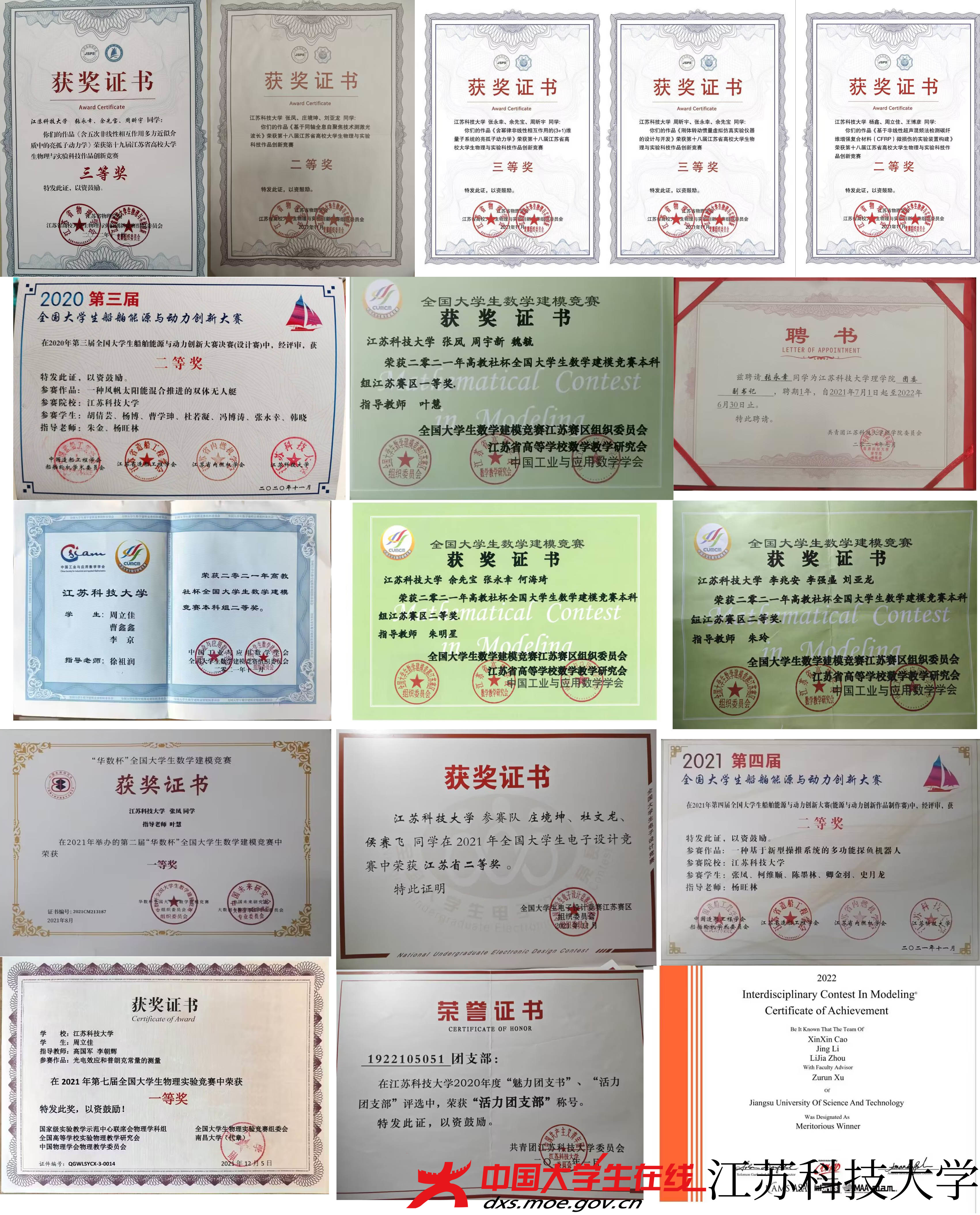 学霸班级荣誉证书合集1.jpg