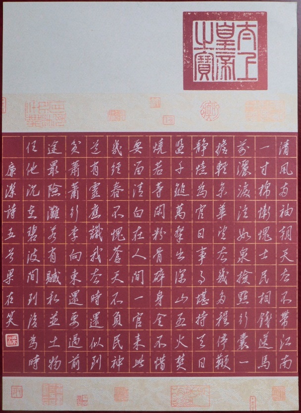 廉洁诗词（硬笔）
作者：梁在笑  动漫2201班