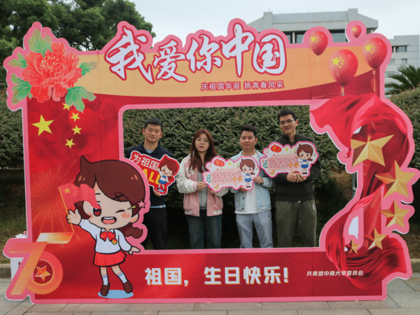 中南大学,我们春天再见!8.png 中南大学,我们春天再见!8.png