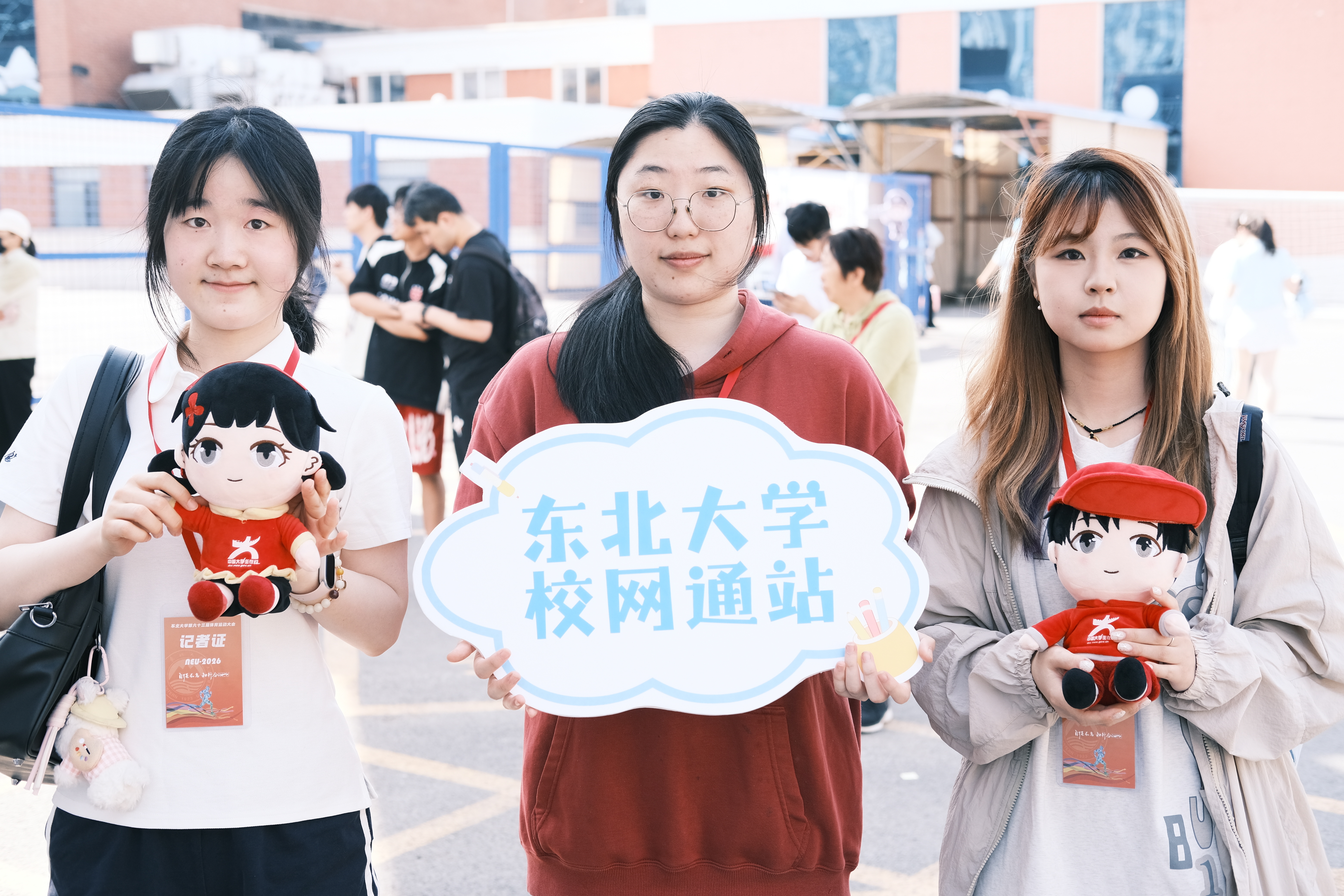 东北大学校网通站与小中兄妹助力运动会