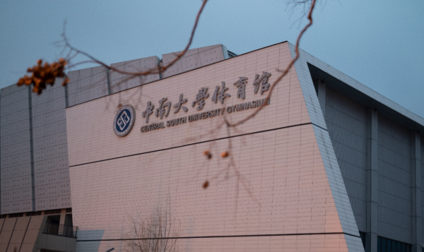 中南大学,我们春天再见!29.png 中南大学,我们春天再见!29.png