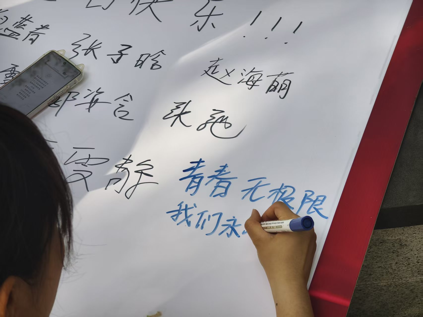 （图为学子们共同庆祝小中生日快乐）