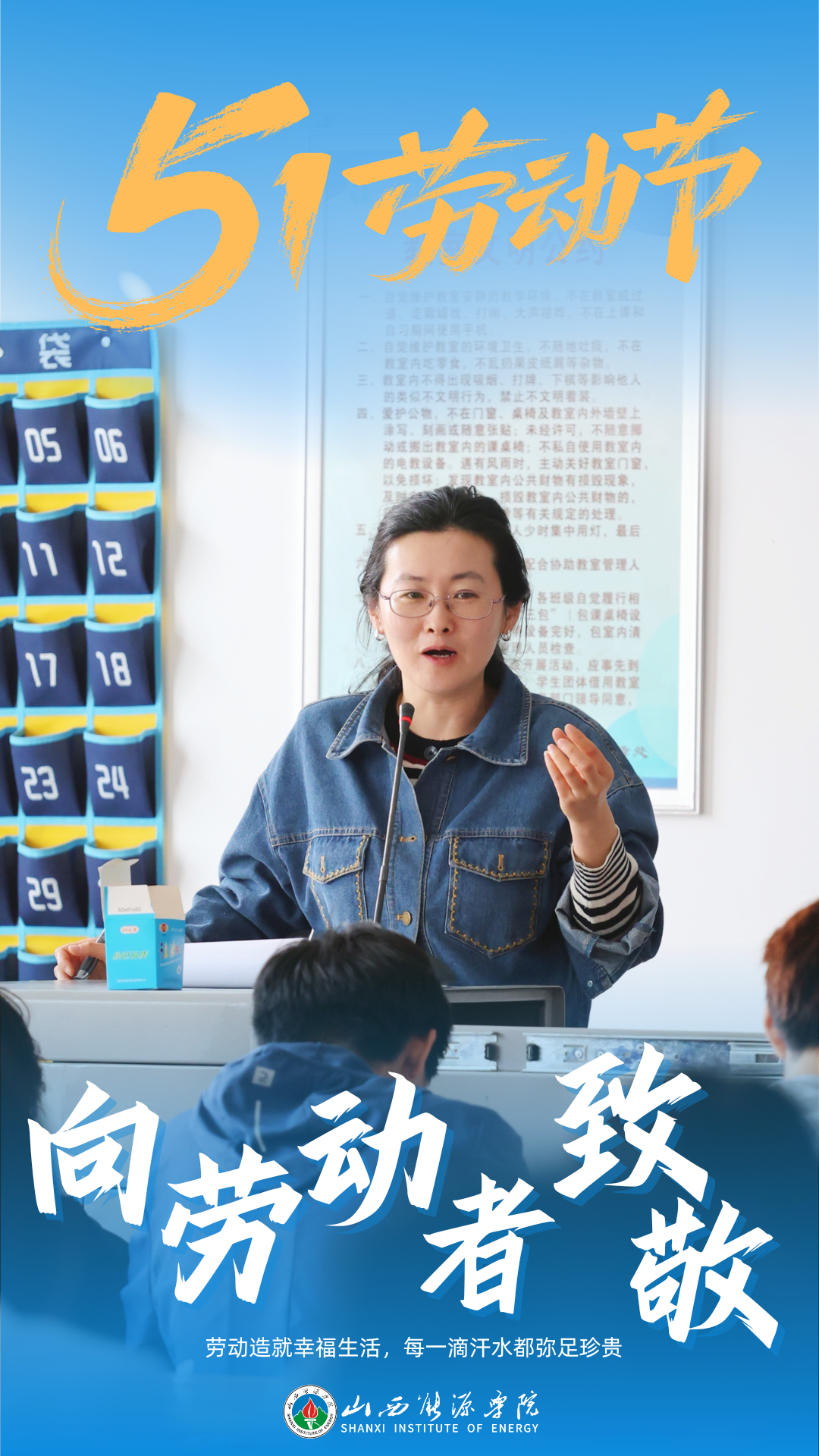 小中与你走进为我们辛勤教书老师的课堂