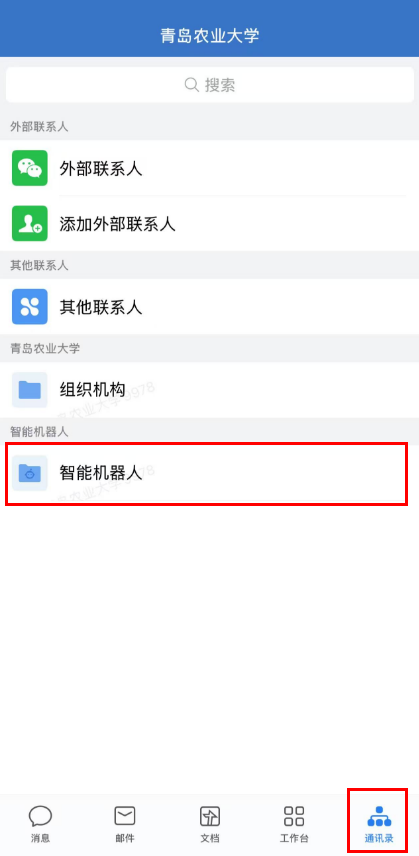 图为寻找AI辅导员途径.png 图为寻找AI辅导员途径.png