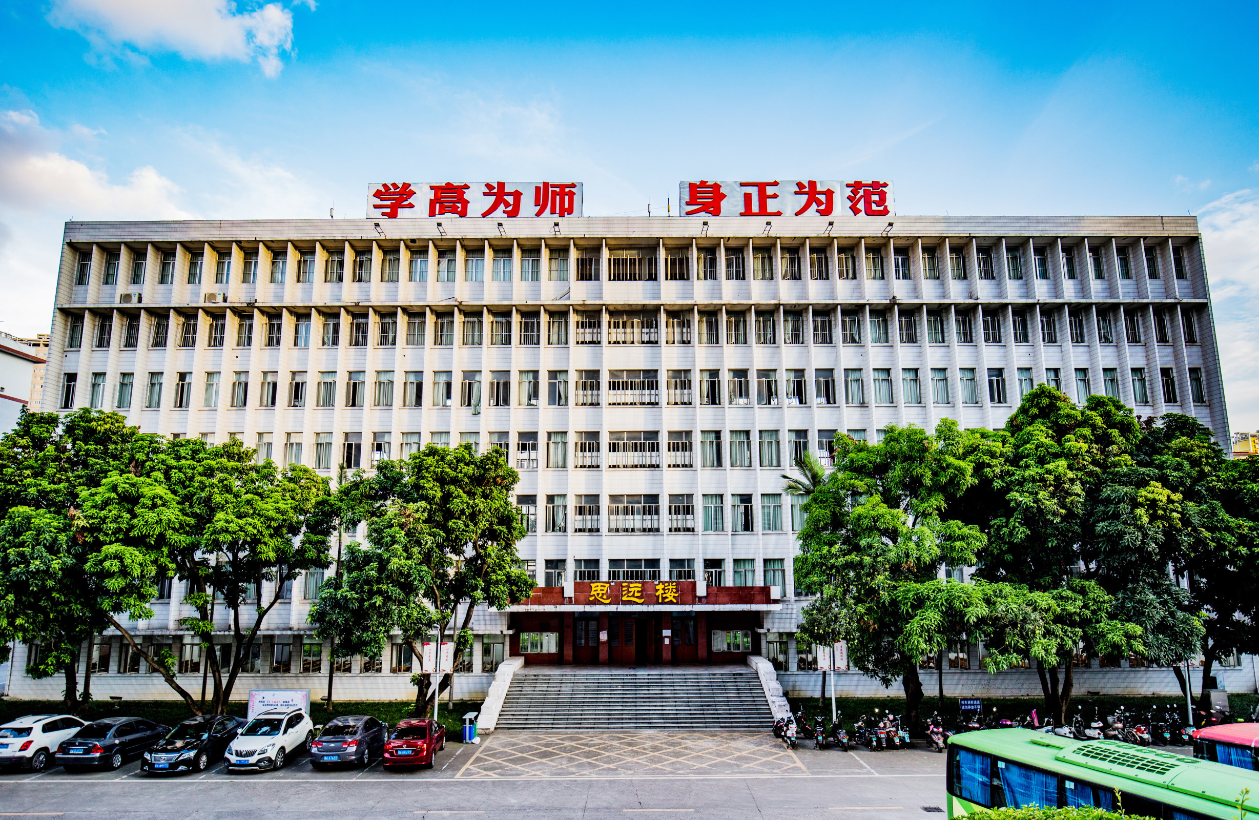 南宁师范大学明秀校区思远楼