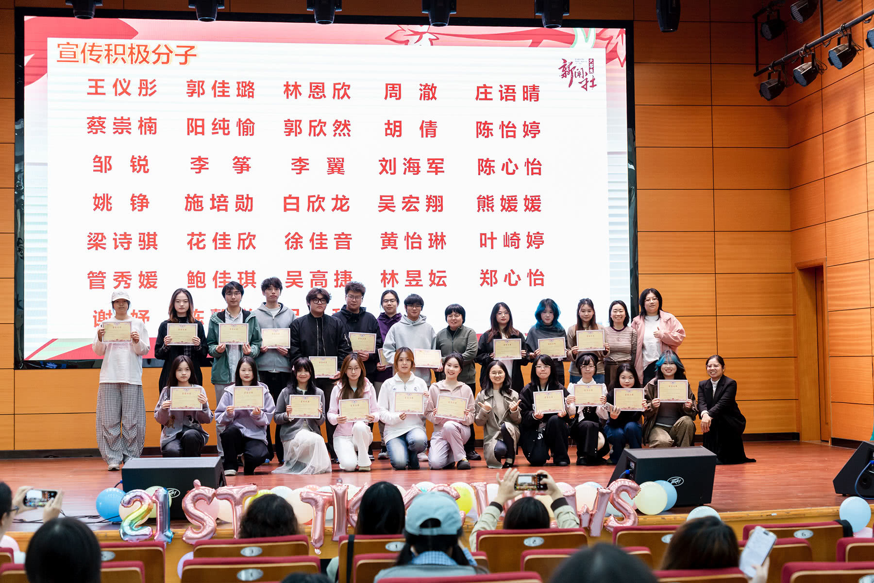 “宣传工作积极分子”表彰(摄影:朱鲜艳).jpg “宣传工作积极分子”表彰(摄影:朱鲜艳).jpg