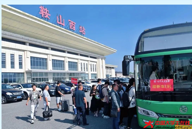 高铁站迎新.png 高铁站迎新.png