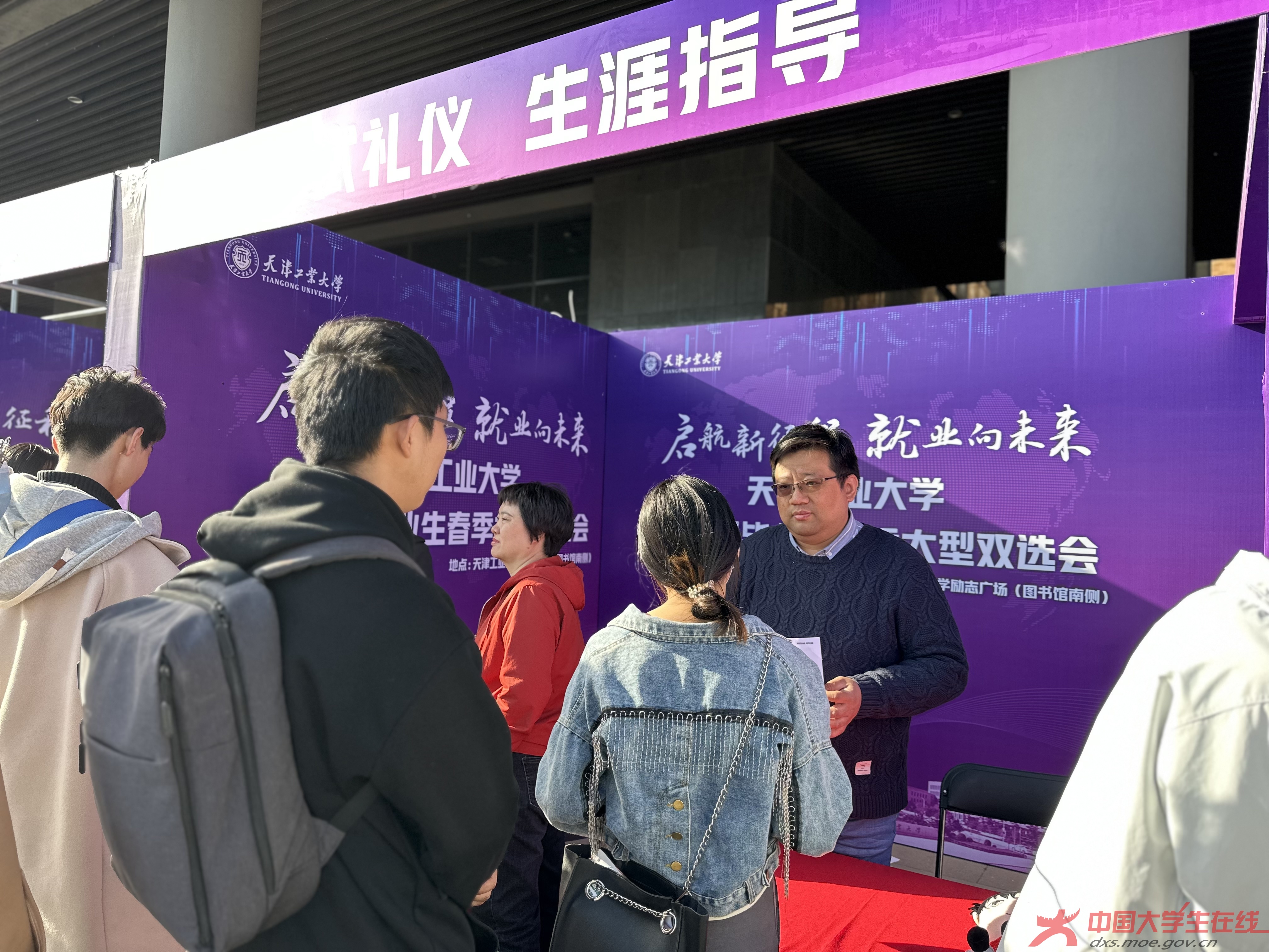天津工业大学2023届毕业生春季大型双选会生涯指导