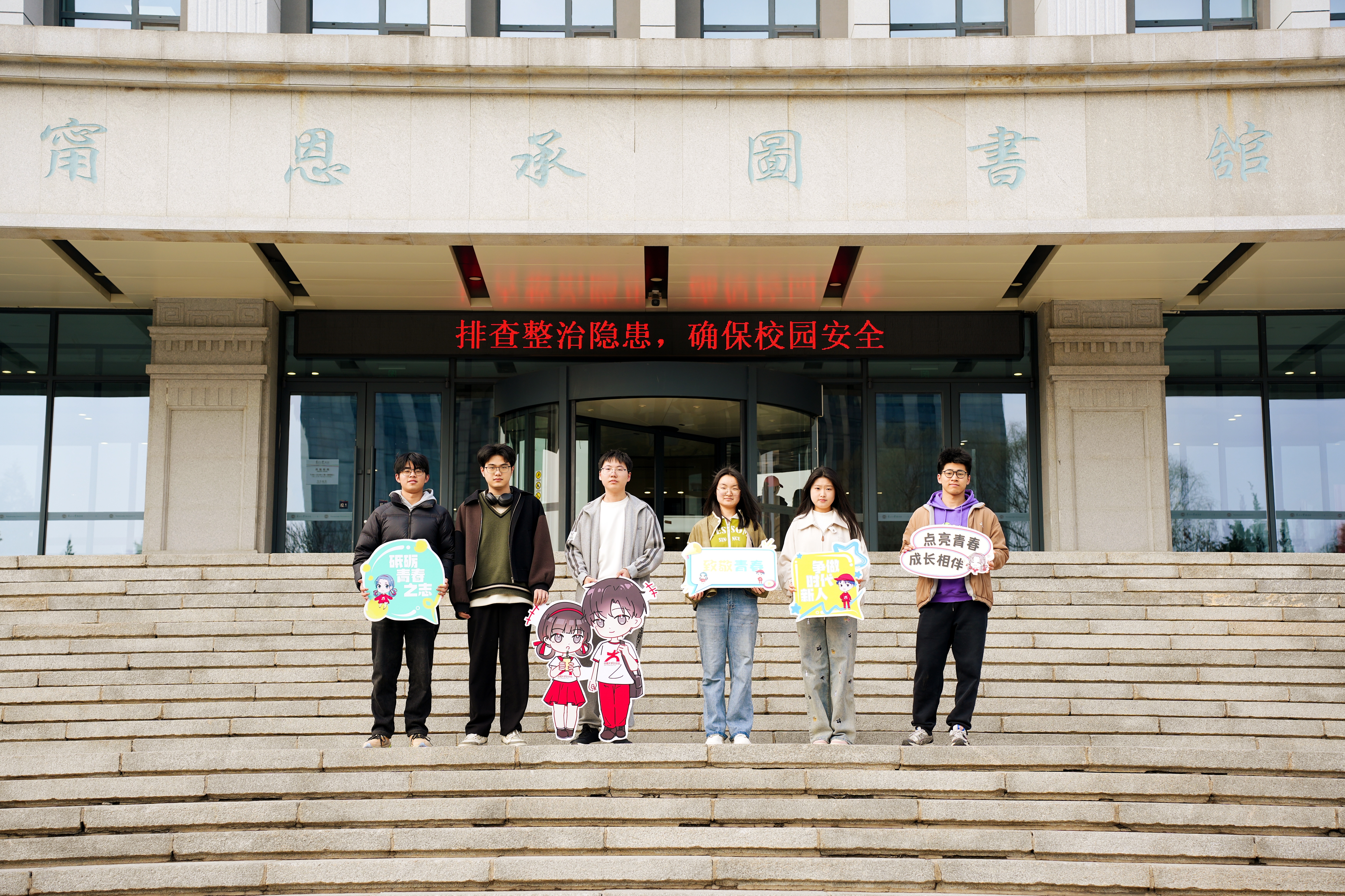 在寧恩承圖書館前，同學們笑容綻放，定格知識殿堂。