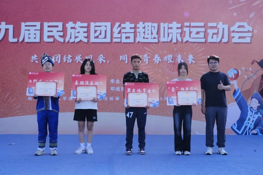 经过激烈角逐，最炫民族风队、多数民族队获一等奖。五支队伍获二等奖，他们分别是：要基础没基础队、黑皮体育生队、gogogo队 、二院医心向阳队、“箭”指苍穹队。
