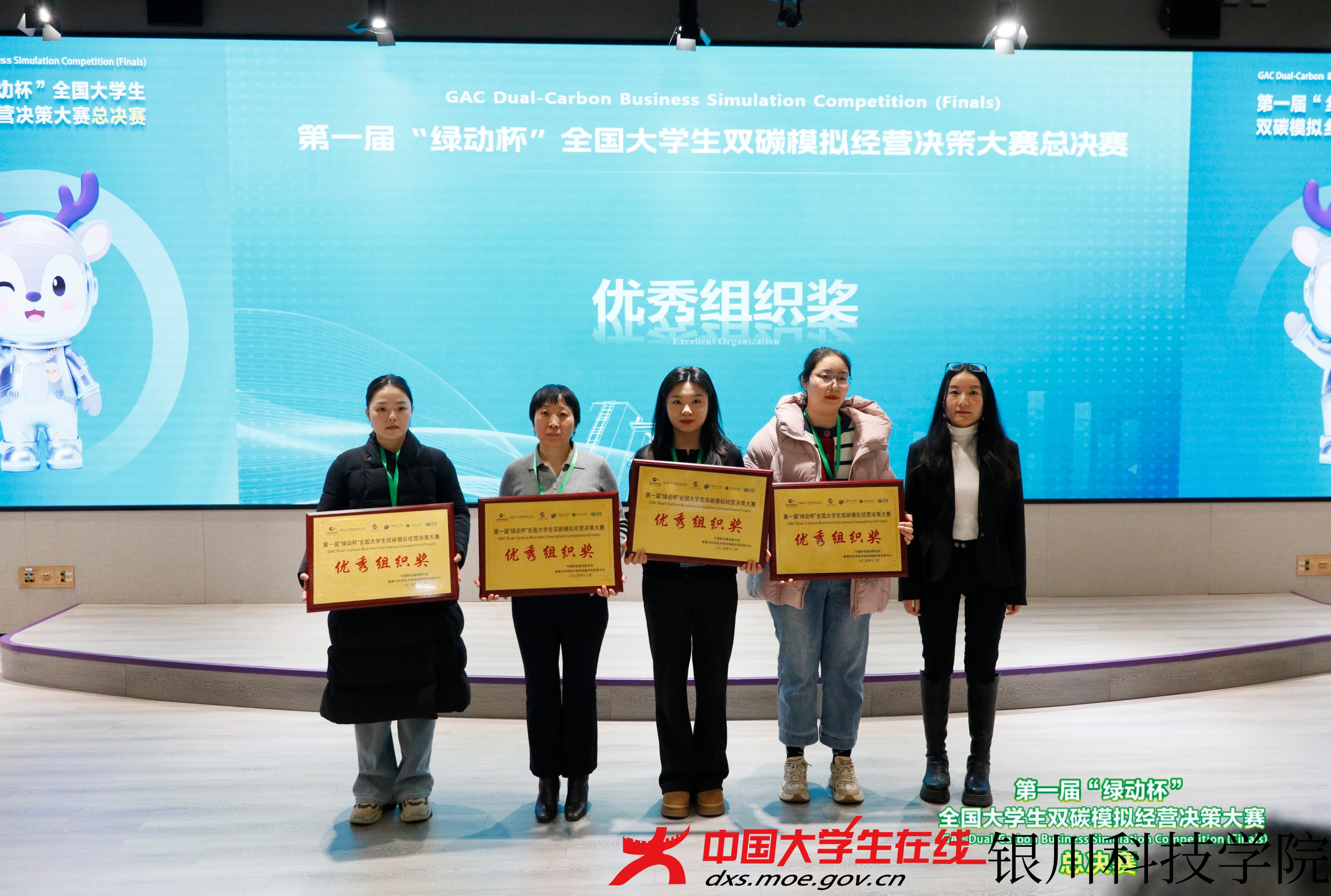 优秀组织奖.jpg 优秀组织奖.jpg