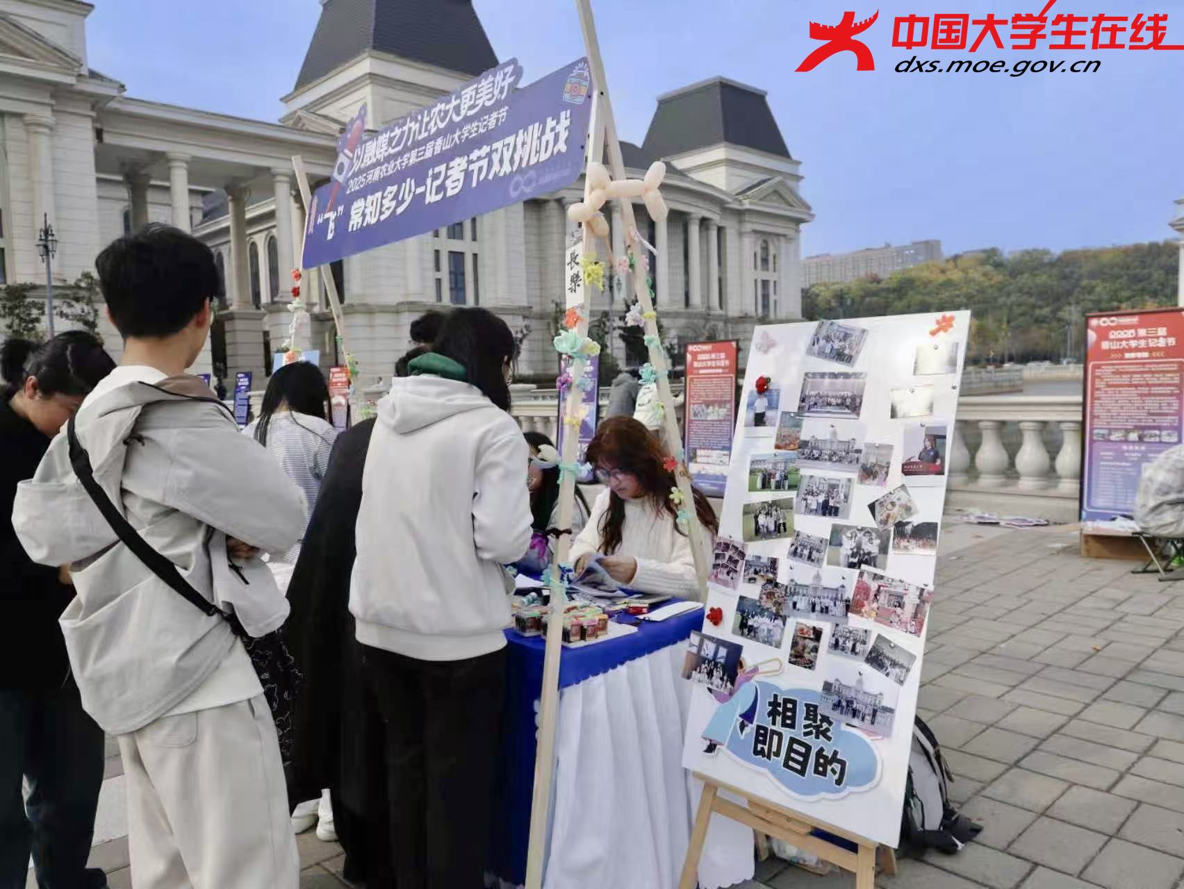 学子游玩小游戏（六） 来源：河南农业大学