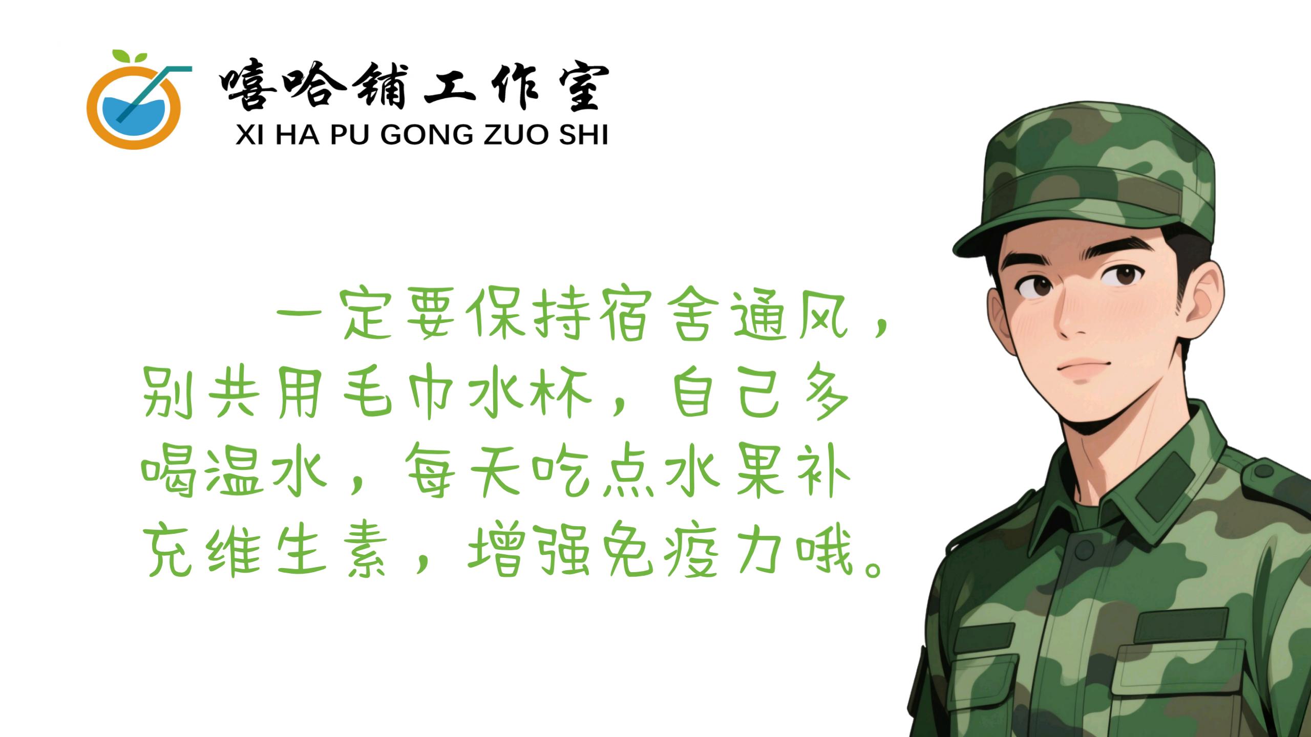 大学新生军训期间的个人健康管理_13