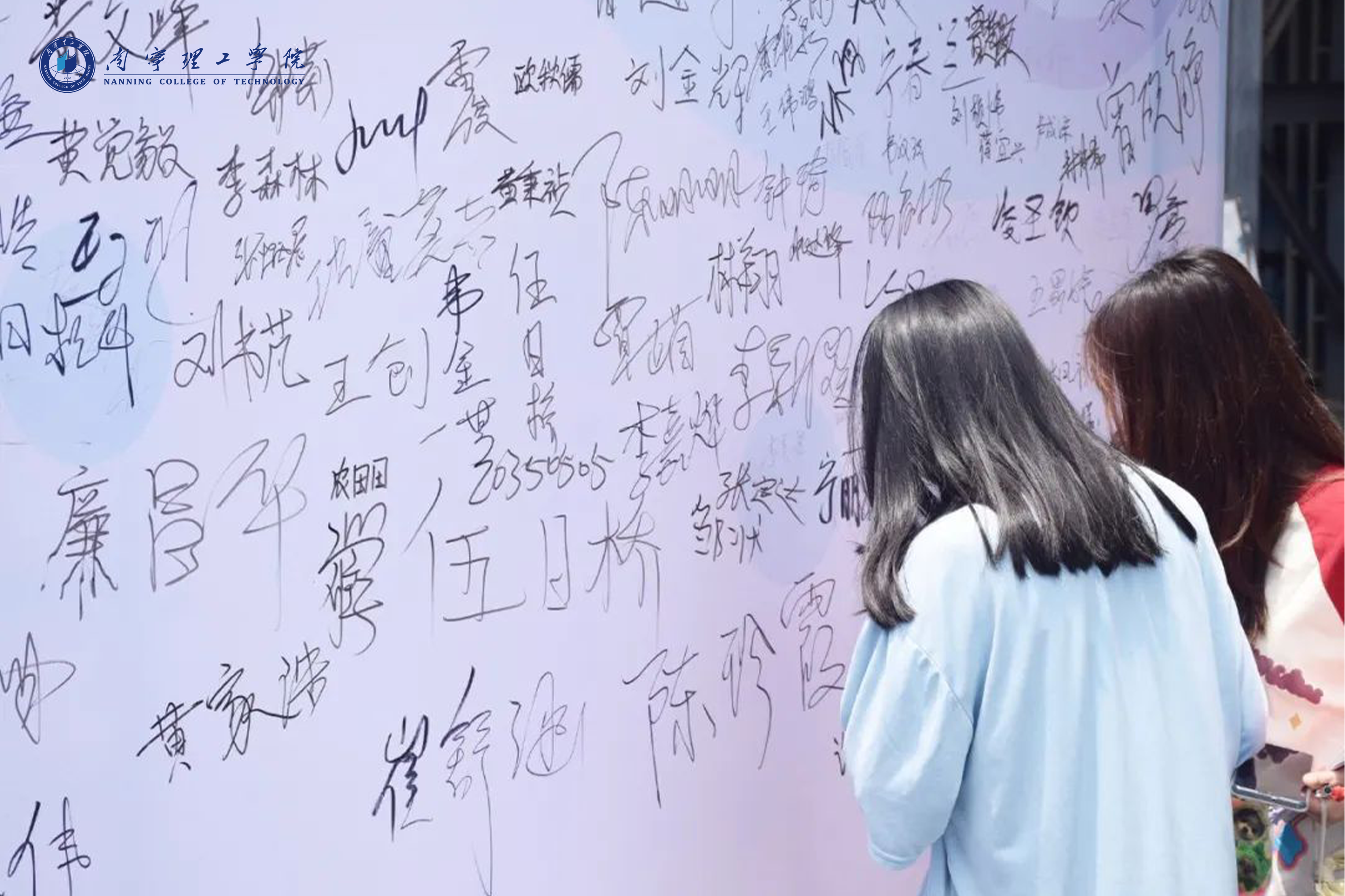 签名墙一.png 签名墙一.png
