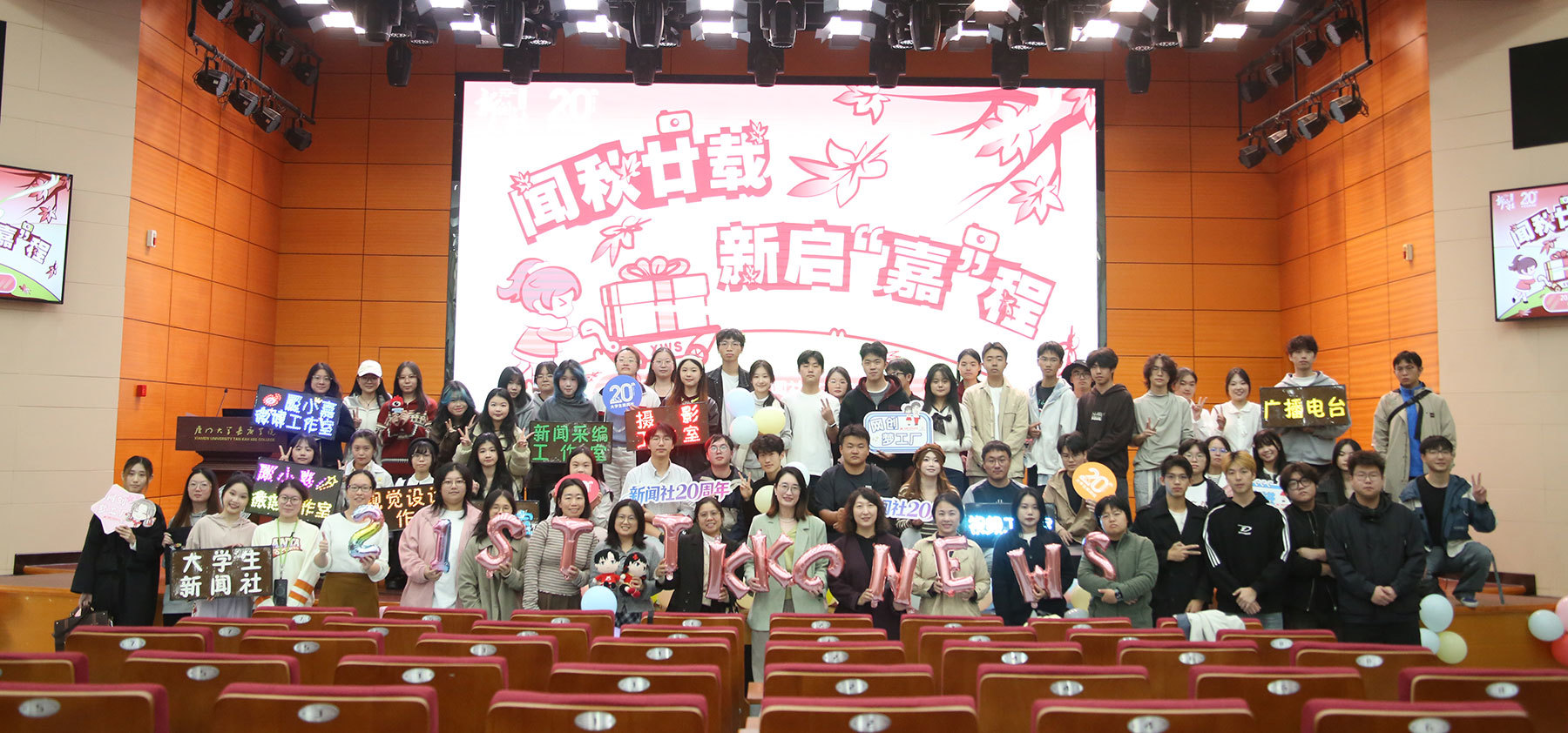 嘉庚学院校网通站秋季大会全体合影(摄影:常露丽嘉).jpg 嘉庚学院校网通站秋季大会全体合影(摄影:常露丽嘉).jpg