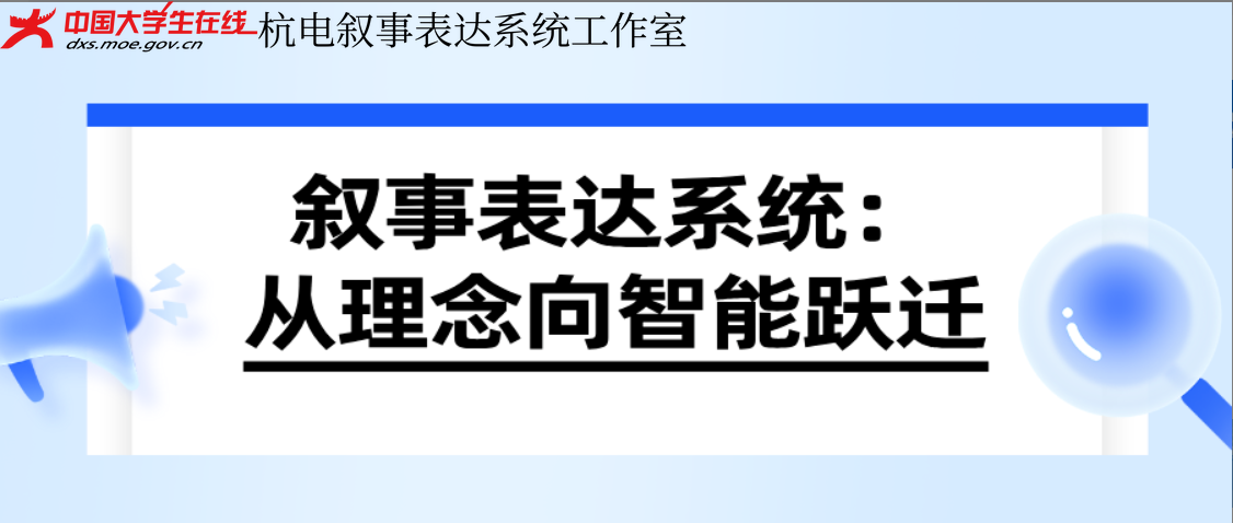 叙事表达系统.png 叙事表达系统.png