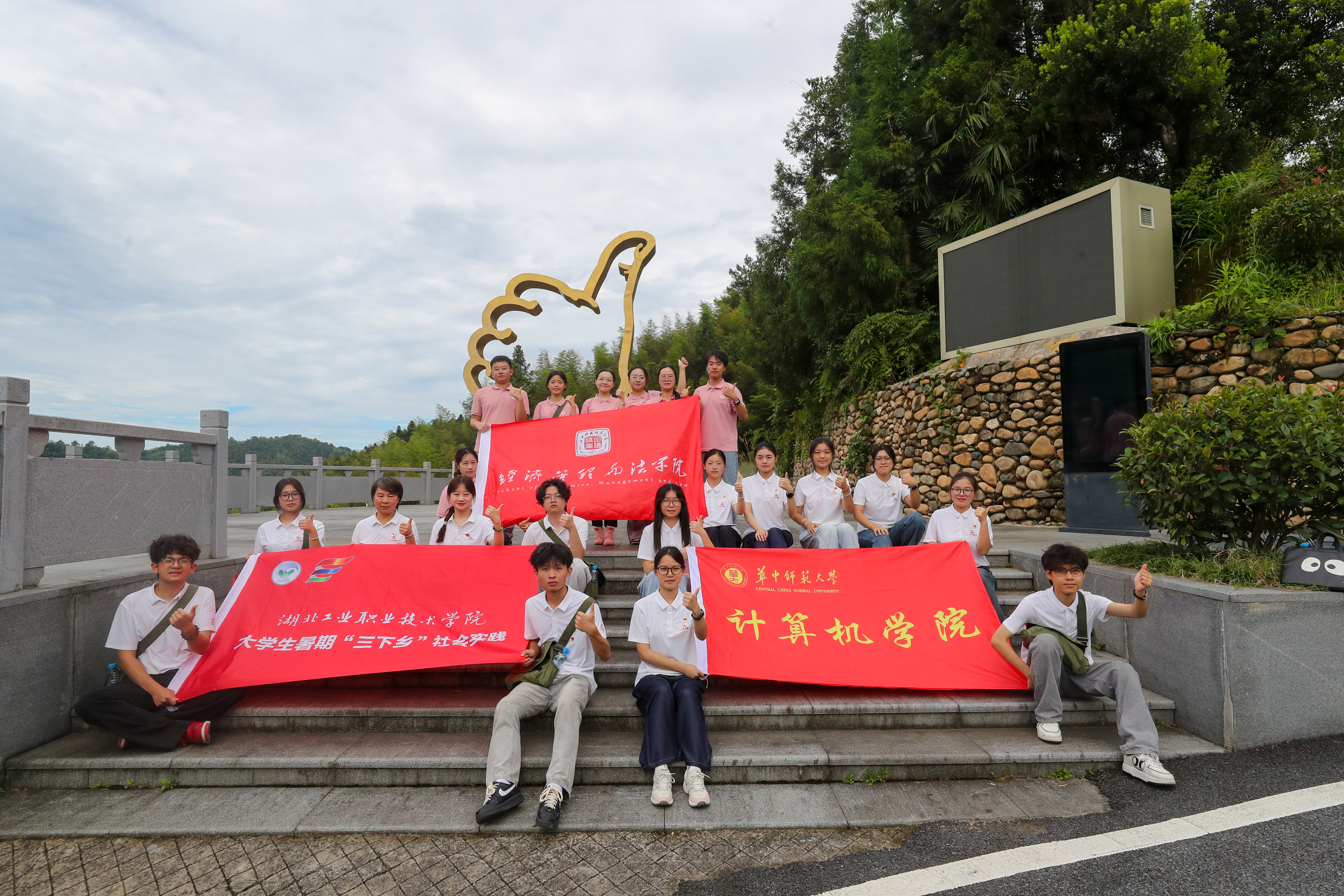 实践团队成员在神山村点赞广场，和其他高校社会实践团队合影留念。